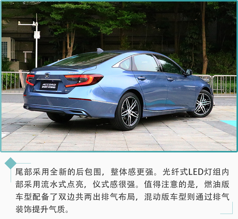 销量担当再升级2022款本田雅阁配置解读