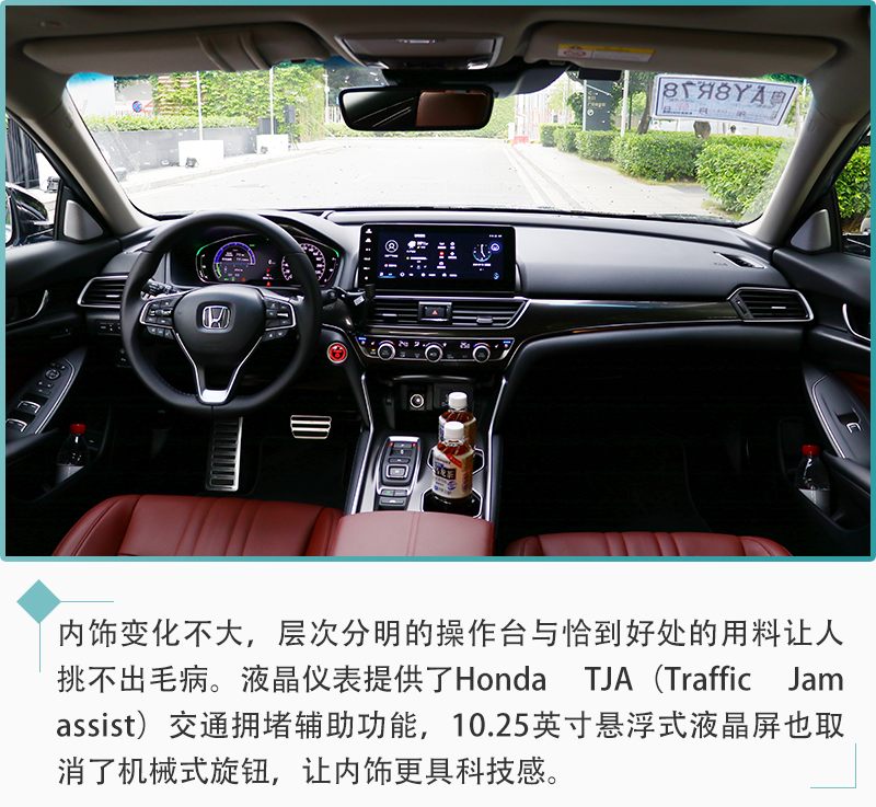 销量担当再升级2022款本田雅阁配置解读