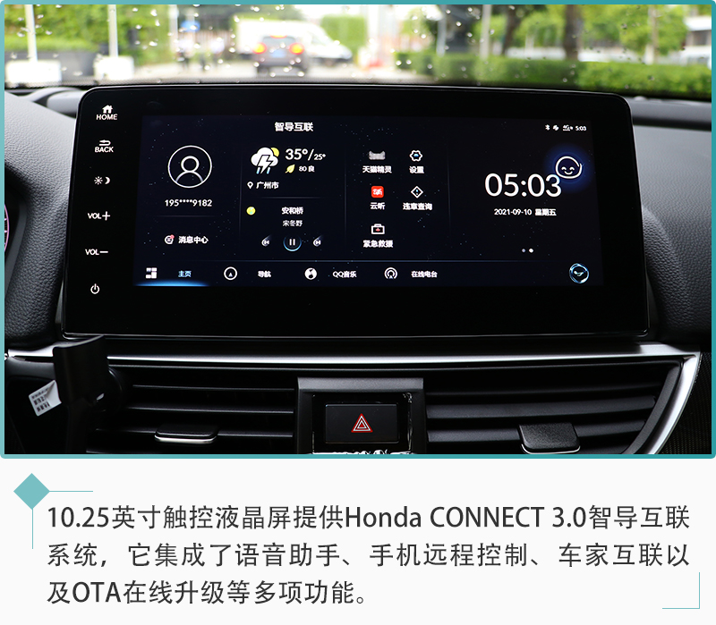 销量担当再升级2022款本田雅阁配置解读