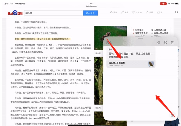 ios15备忘录怎么扫描图片,ios15备忘录怎么上锁