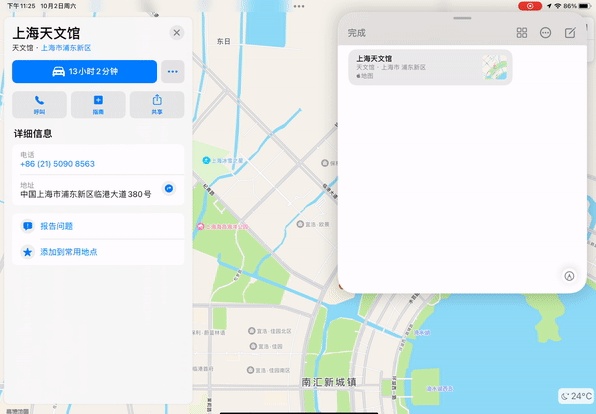ios15备忘录怎么扫描图片,ios15备忘录怎么上锁