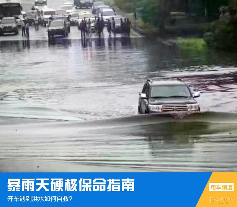 雨天开车救命技巧图解大全,紧急逃生保命小技巧生活小妙招