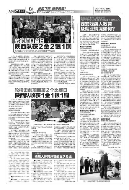 西安市聋哑中专学校,西安市第二聋哑学校考试