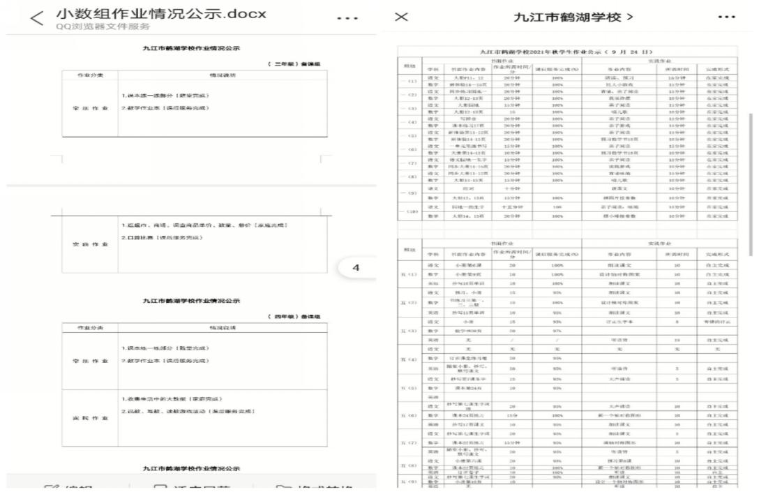 落实双减工作,落实双减政策