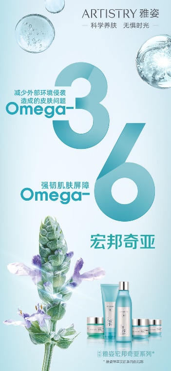 安利雅姿宏邦奇亚视频,雅姿宏邦奇亚系列焕活紧致方案