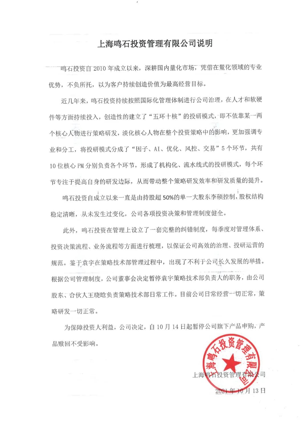 投资圈炸锅百亿私募闹控制权纠纷,揭秘30亿量化私募跑路风波