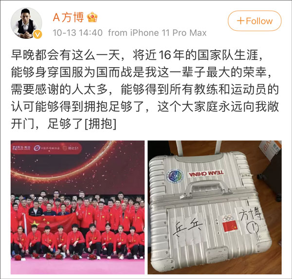 方博闫安周雨直播回放完整视频,国乒小三剑客同日退出国家队