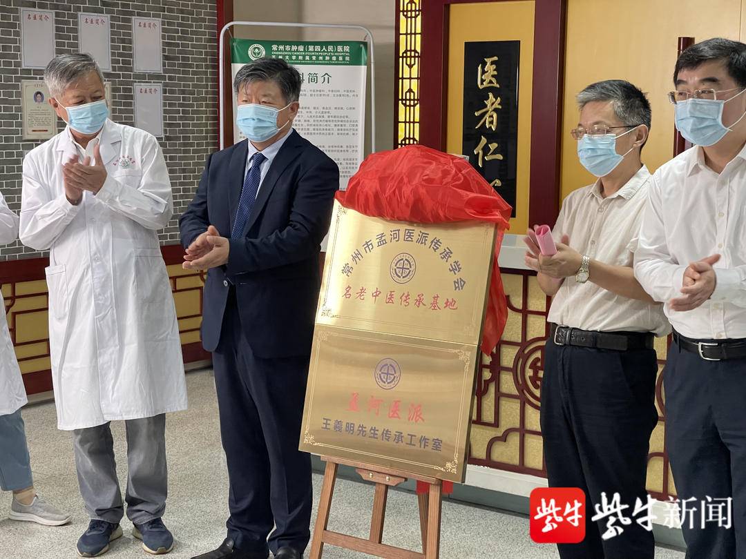 孟河医派传人图片,传承孟河医派