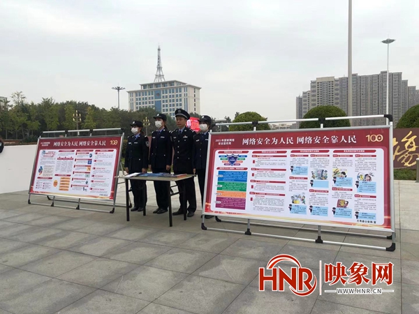 兰考县2020年国家网络安全宣传周,范县开展网络安全宣传周活动