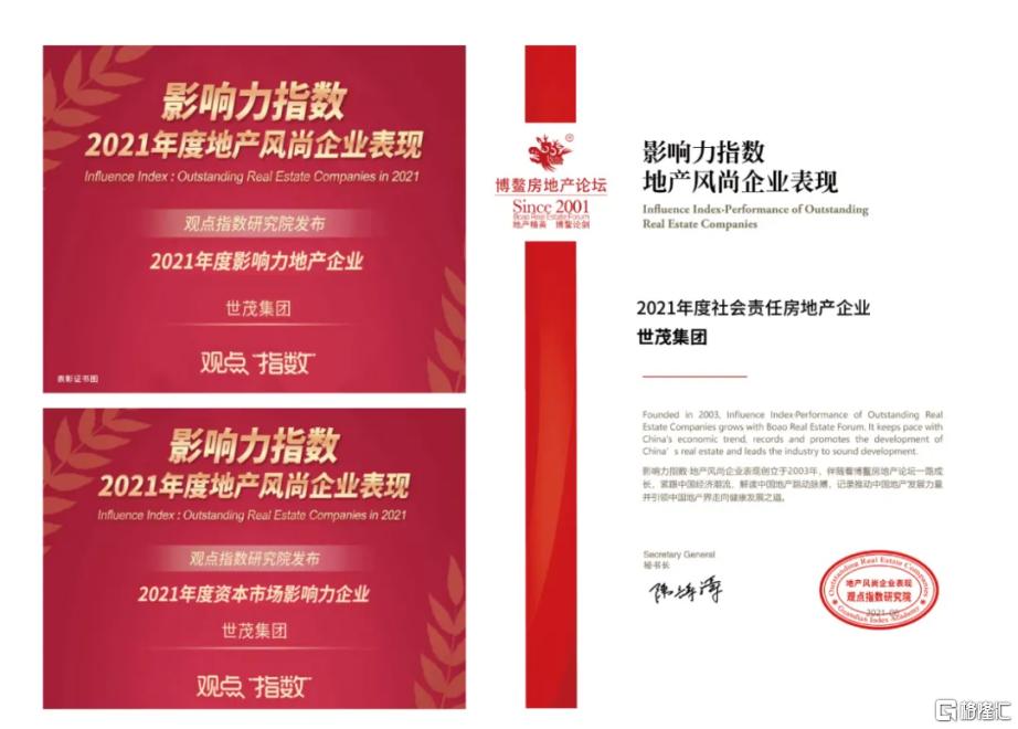 世茂00813最新现状,逆势稳健增长世茂集团半年报亮丽