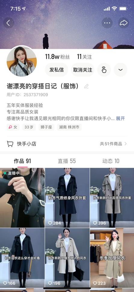 零粉丝开播卖货有效果吗,零粉丝直播卖十几万