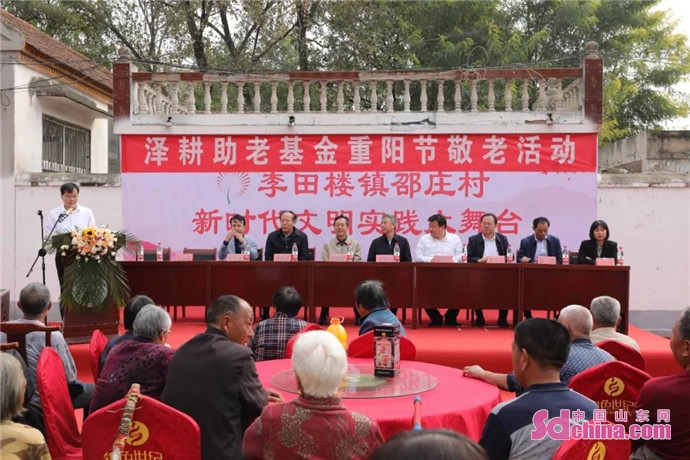 魏传永主持召开“泽耕助老基金”重阳节敬老活动