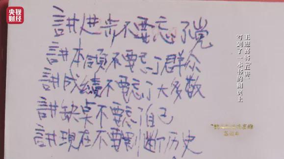 《红色财经·信物百年》第八十集丨揭秘“铁人”王进喜的笔记本!苦战三年,把中国“贫油”的帽子甩进太平洋