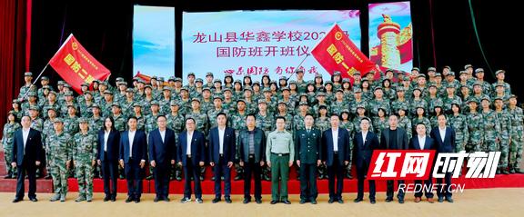 龙山县华鑫学校国防班,龙山高级中学国防教育
