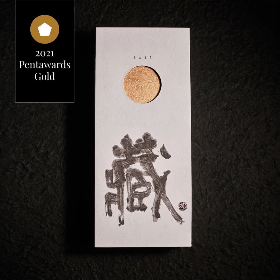 2022pentawards包装设计大赛,顶级包装设计大奖作品