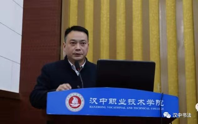 汉中市青年书法家协会,汉中市书法协会会员