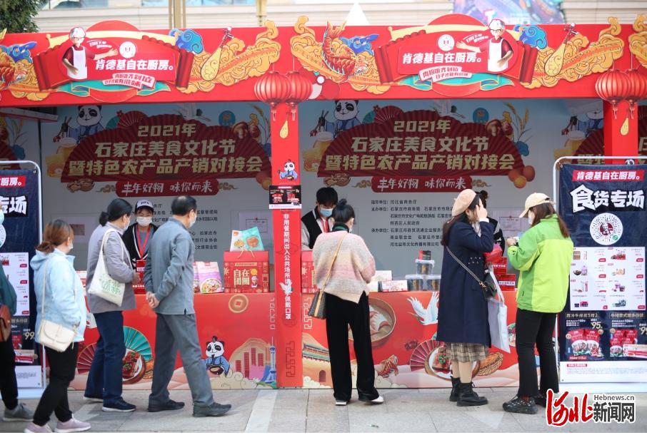 石家庄京津冀美食文化节,石家庄美食狂欢节