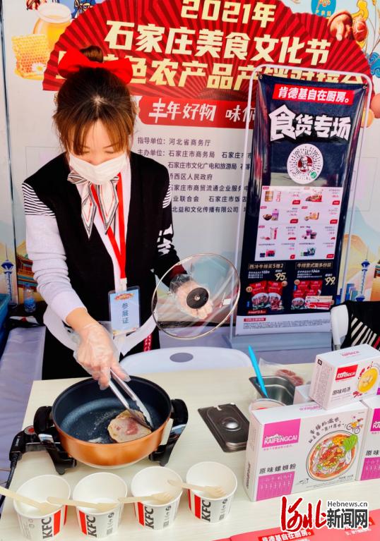 石家庄京津冀美食文化节,石家庄美食狂欢节