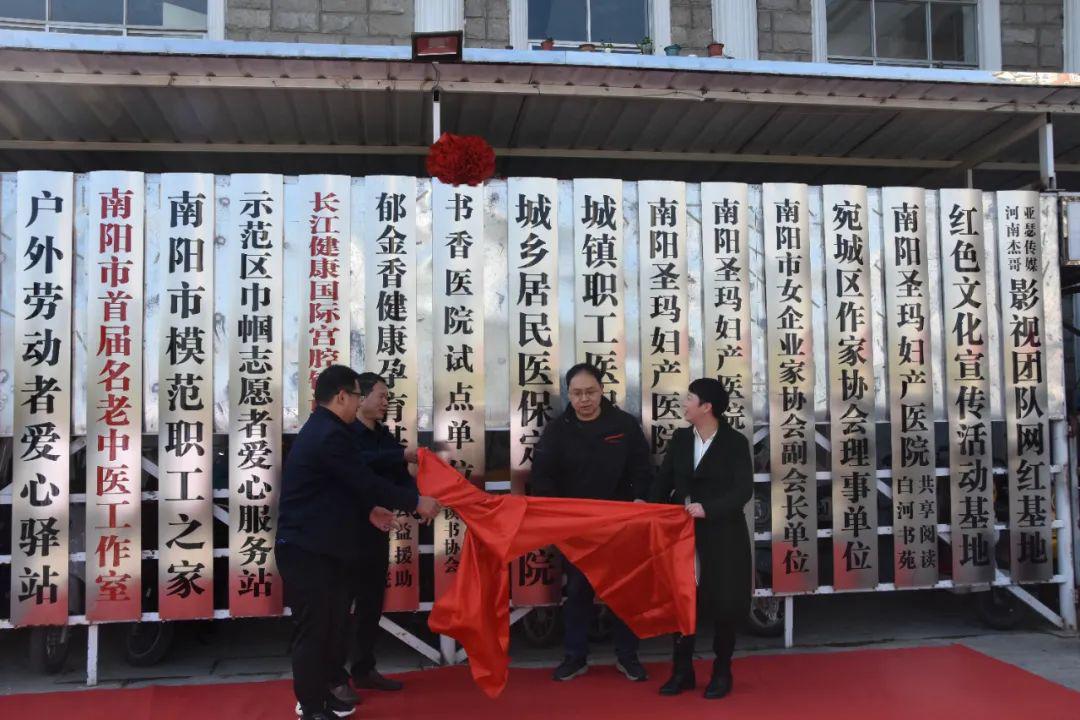 助力书香南阳建设:南阳圣玛妇产医院“书香医院试点单位”揭牌