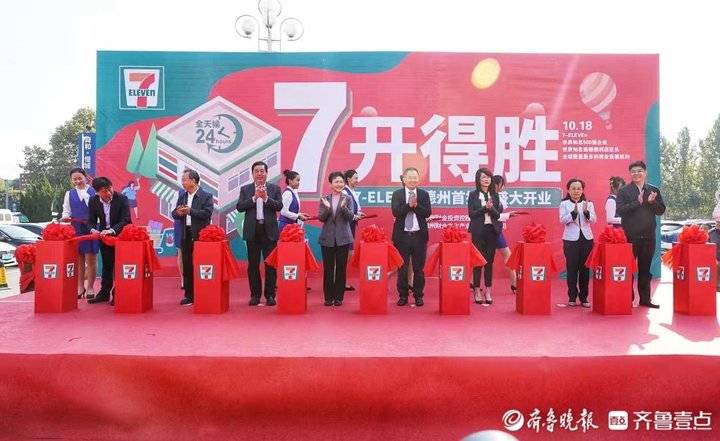 有福袋有优惠……7-ELEVEn德州首批店开业，现场火爆
