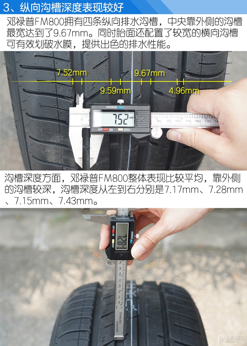 邓禄普sportfm800轮胎怎么样,邓禄普湿地性能