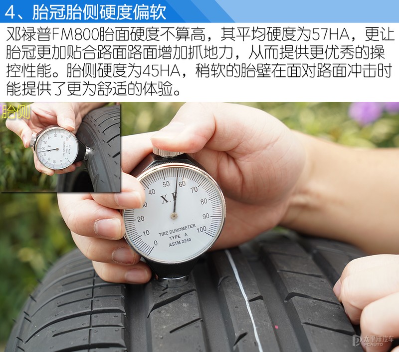 邓禄普sportfm800轮胎怎么样,邓禄普湿地性能