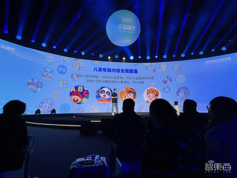 天猫精灵ai版,天猫精灵ai点读机