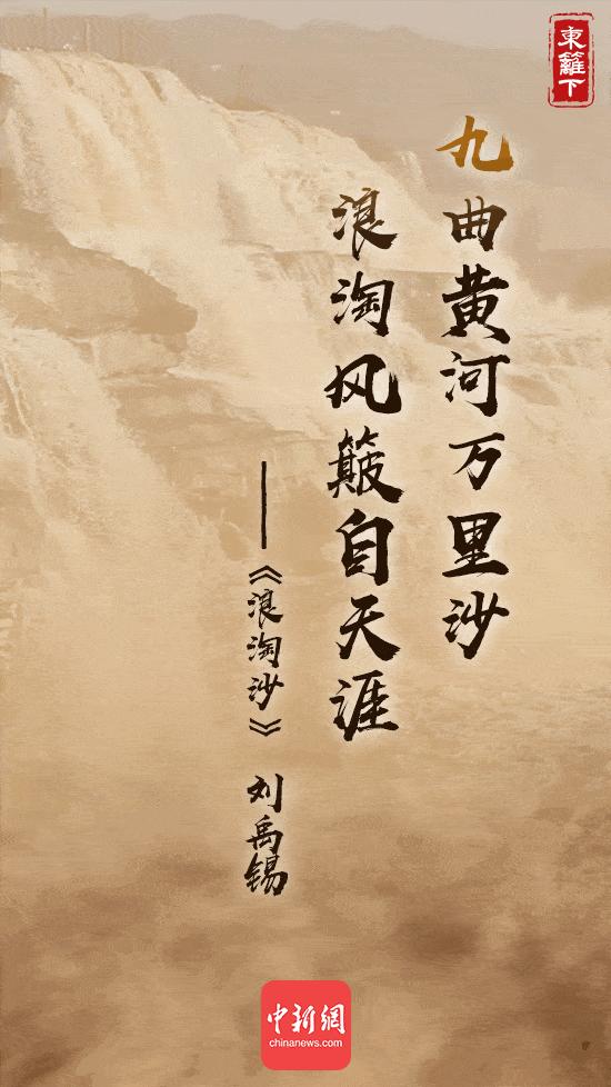 那些深植我们记忆里的黄河诗词,有哪些关于黄河的诗