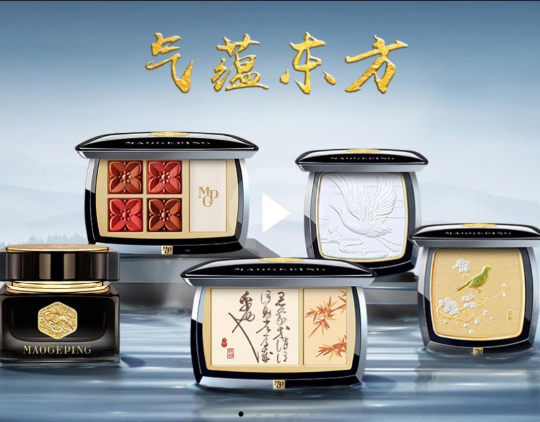 国货彩妆之光毛戈平,毛戈平护肤产品全线测评