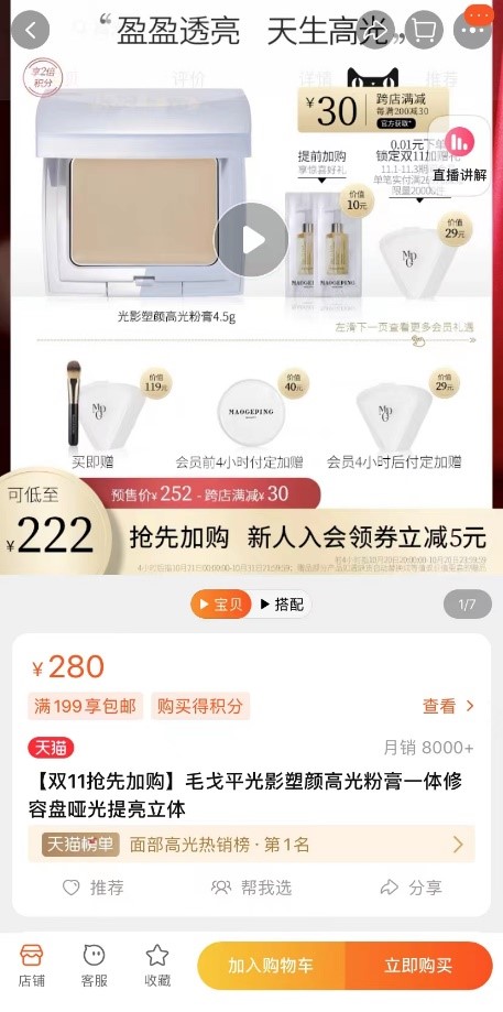 国货彩妆之光毛戈平,毛戈平护肤产品全线测评