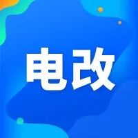 煤电上网电价上浮趋势会取消吗,电价上浮20%利于煤电联营企业