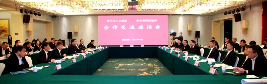 鄂州市与省联投签署合作协议,省联投集团与襄阳签约