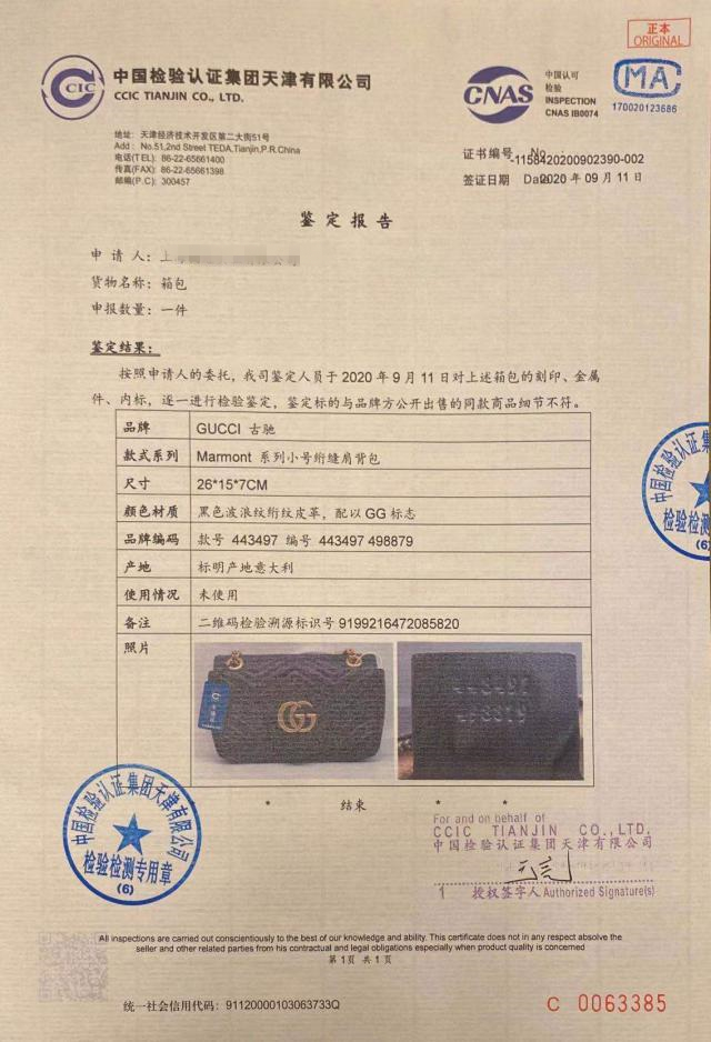 gucciysl包,gucci假包鉴定