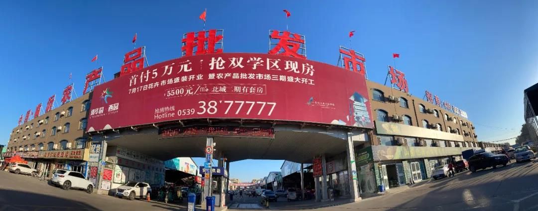 临沂茂华农产品批发市场,临沂农产品蔬菜批发市场