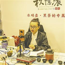 小众高端安化黑茶,一品千年