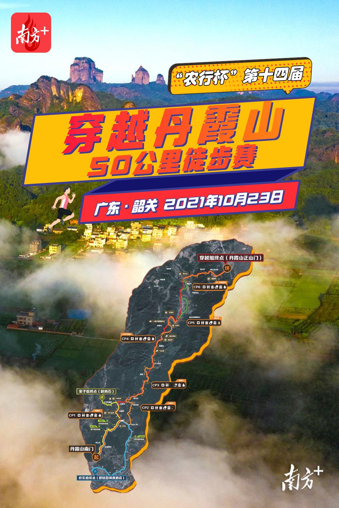 穿越丹霞山50公里徒步赛路线图,徒步旅游50公里要走多久