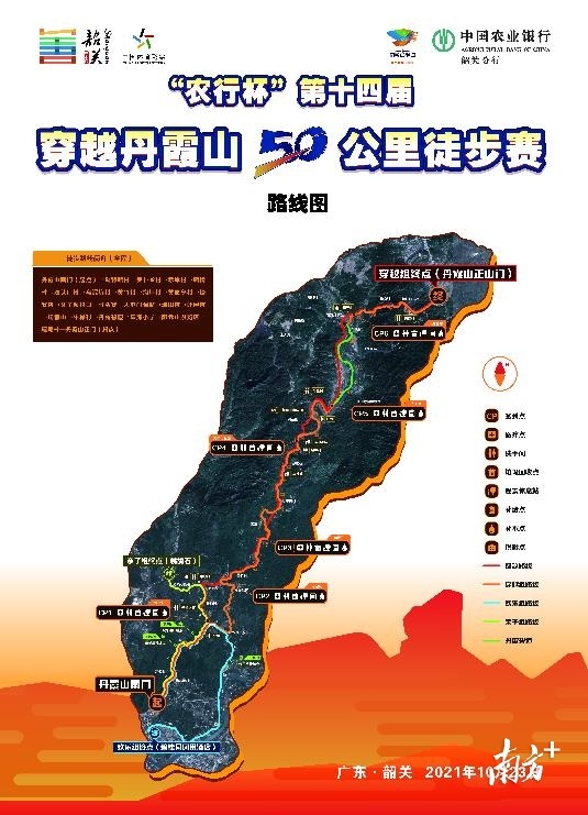穿越丹霞山50公里徒步赛路线图,徒步旅游50公里要走多久