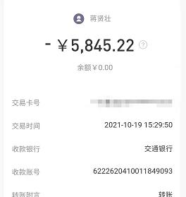*辱侮**性极强！三个小时，桂林晚报小编被诈骗1万+