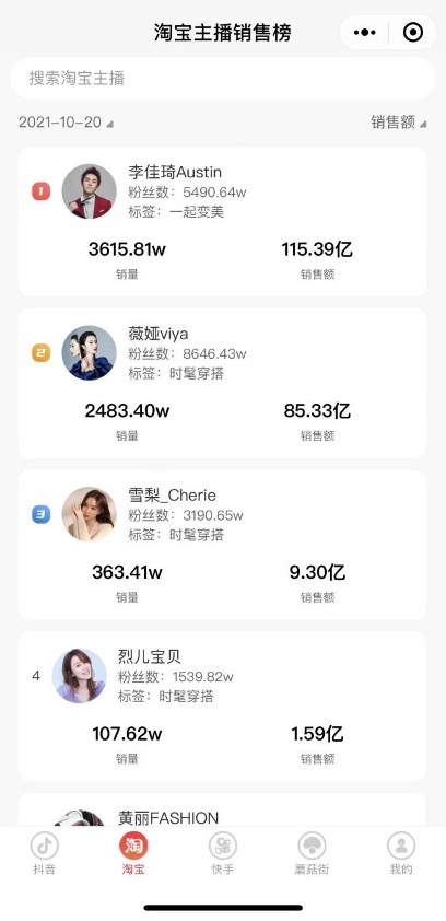 李佳琦卖过什么国货,李佳琦后续带来的国货之光