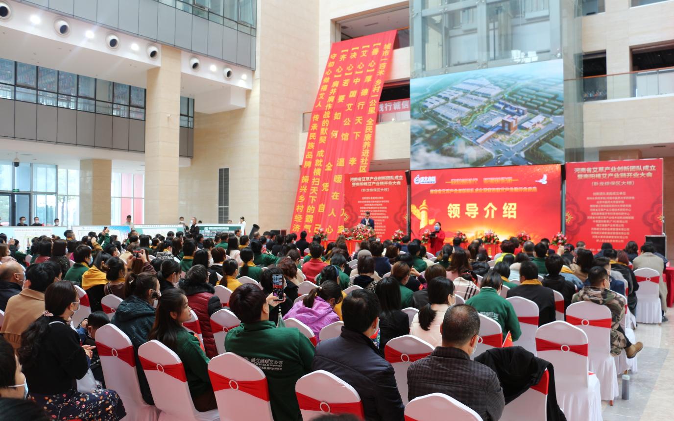 发展艾草产业,河南省创新型科技团队