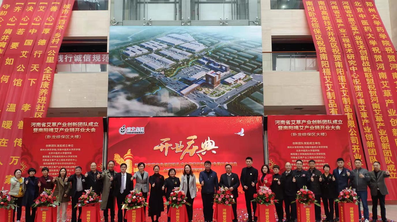 发展艾草产业,河南省创新型科技团队