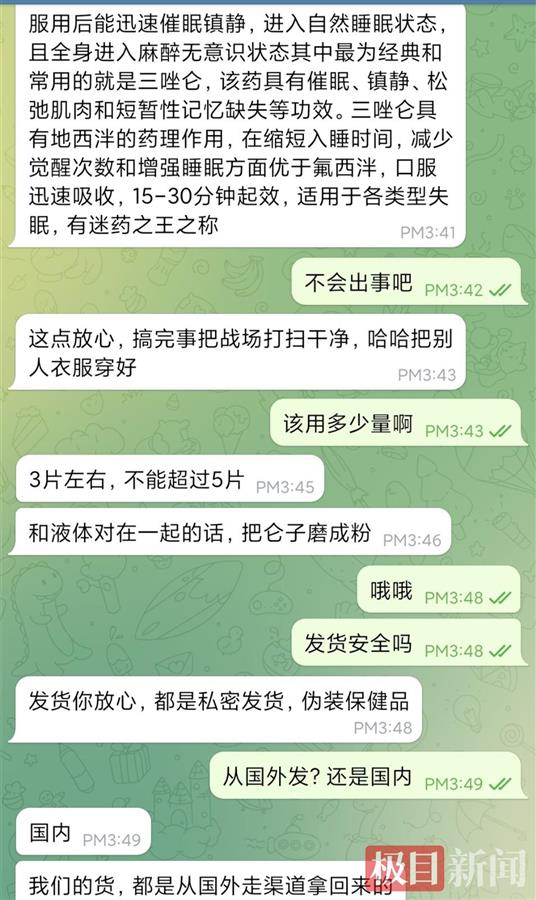 佛山女孩遇害案背后：大量*药迷**伪装后出售，卖家购“迷奸视频”推广产品