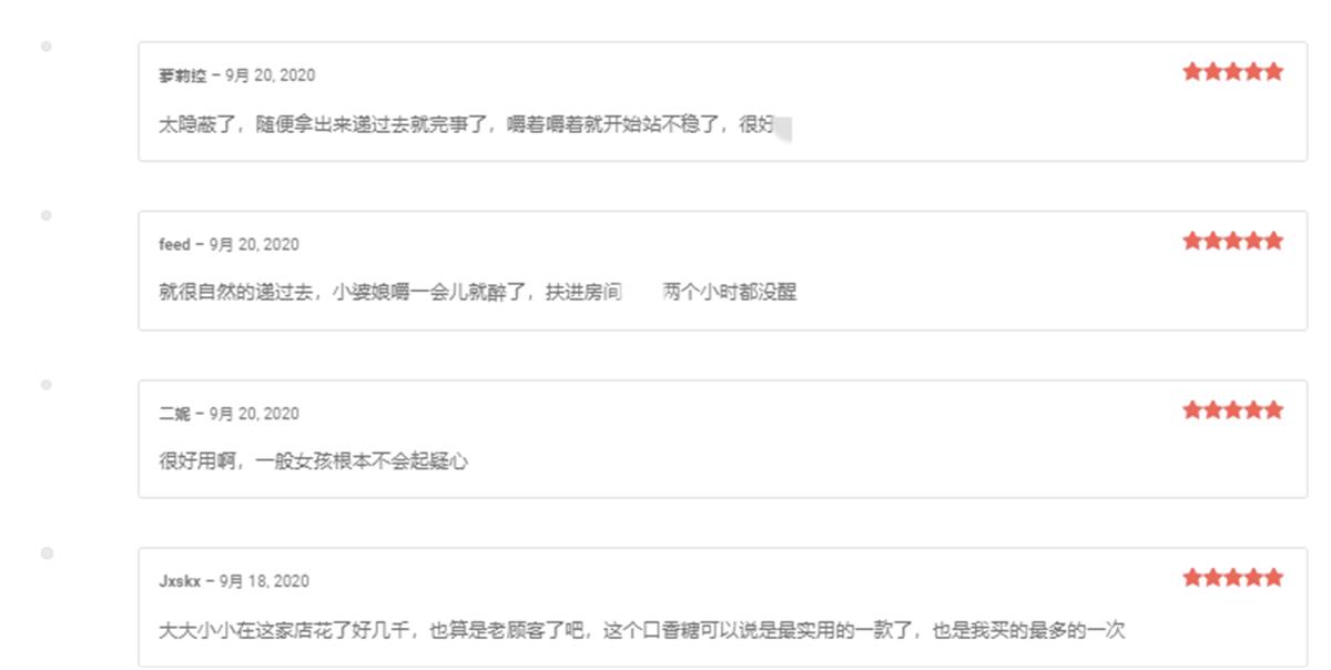 佛山女孩遇害案背后：大量*药迷**伪装后出售，卖家购“迷奸视频”推广产品