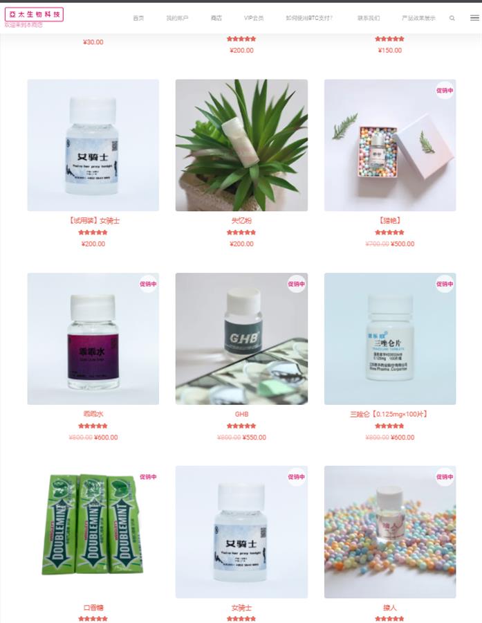 佛山女孩遇害案背后：大量*药迷**伪装后出售，卖家购“迷奸视频”推广产品