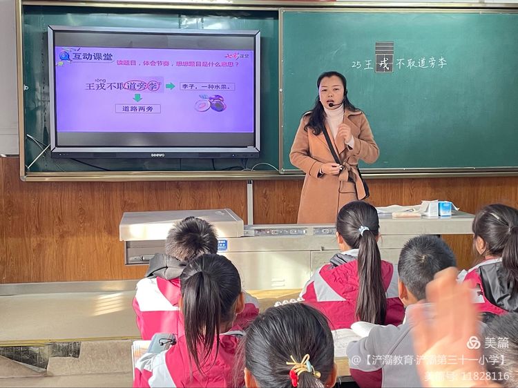 西安市浐灞31小：从“基础”向“优质”转型