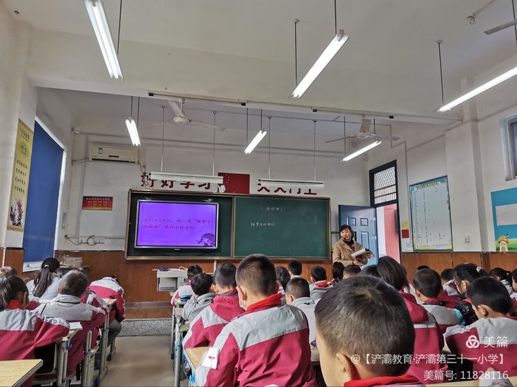 西安市浐灞31小：从“基础”向“优质”转型