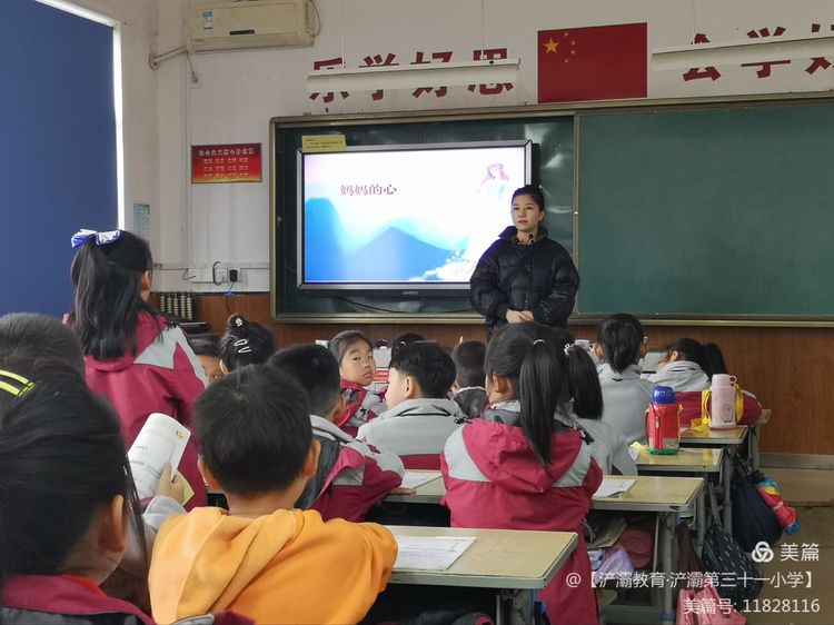 西安市浐灞31小:从“基础”向“优质”转型