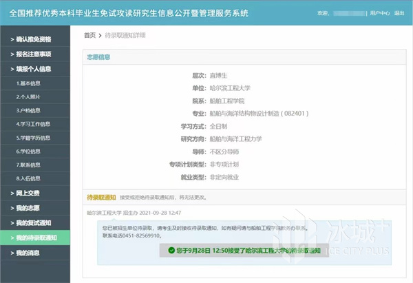 直博、出书|哈工程“抽动症”男孩像太阳一样温暖的人
