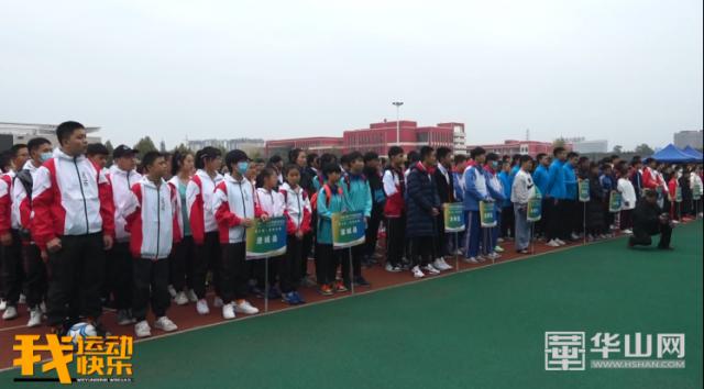 陕西省青少年足球锦标赛渭南,渭南市第十四届青少年足球运动会