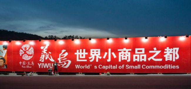 旺季来临义乌缺货你双十一“种草”的商品涨价了吗？